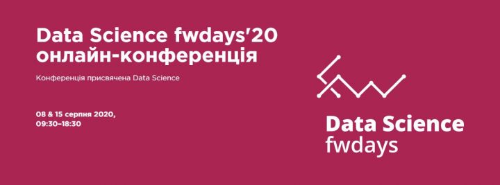 Data Science fwdays’20 онлайн-конференція