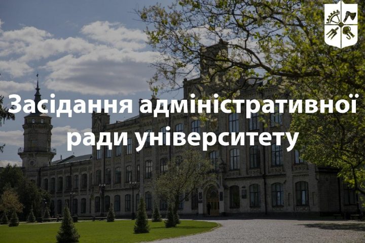Meeting of the administrative council of the university