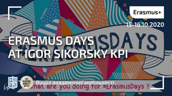 Erasmus Days at Igor Sikorsky KPI