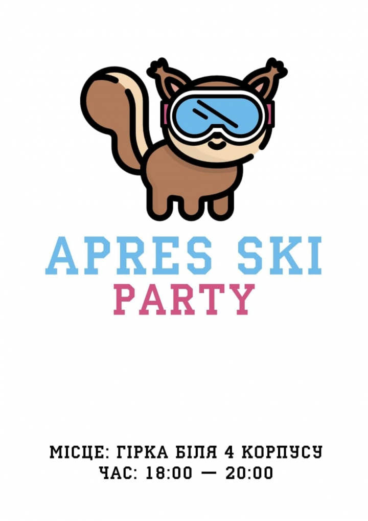 Apres ski party на гірці біля 4 корпусу 17-18 лютого