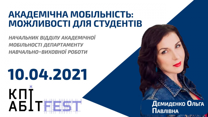 Cпікери КПІАбітFest 10 квітня: начальник відділу академічної мобільності департаменту навчально-виховної роботи Ольга Демиденко!