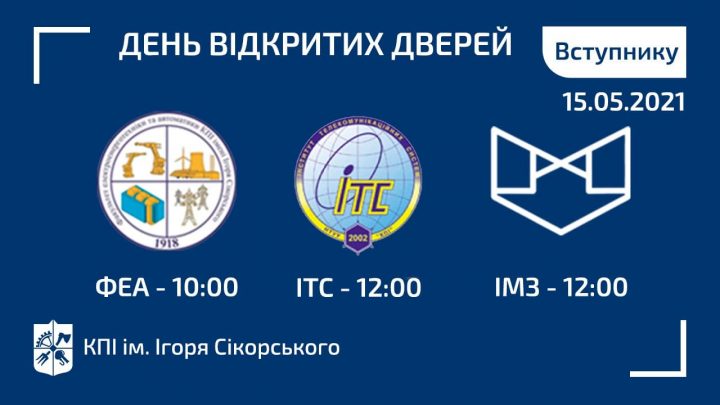 We invite everyone to the ITS Open Day on 15.05.2021!